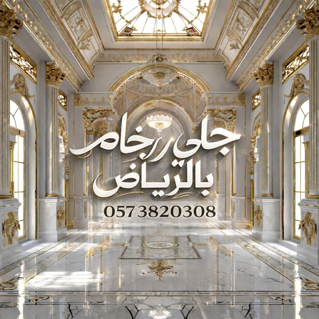 تنظيف الحمامات